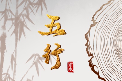 道家生辰八字,专业批八字算命,手机吉凶测算,姓名测八字免费,生辰测命运,预测算命免费