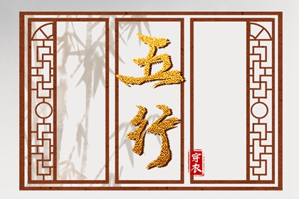 元亨六爻排盘_测八字姓名测试_八字生成器_八字批文解释_命免费八字